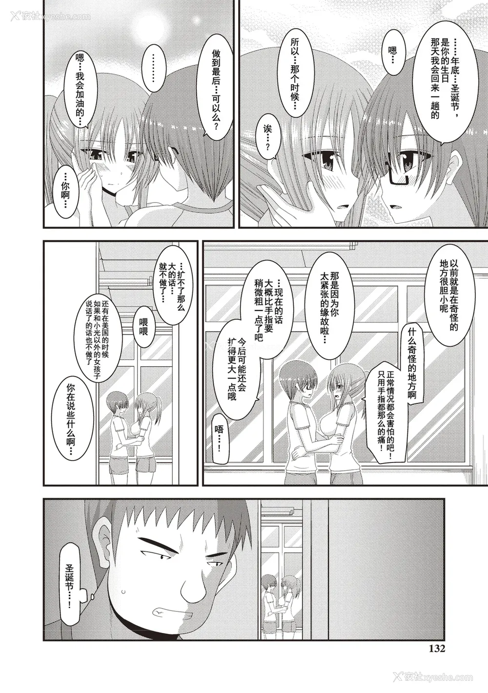 127P - [茶琉] 露出少女游戯奸～あきら処女丧失编～ [中国翻訳][996重嵌][流星汉化][DL版]