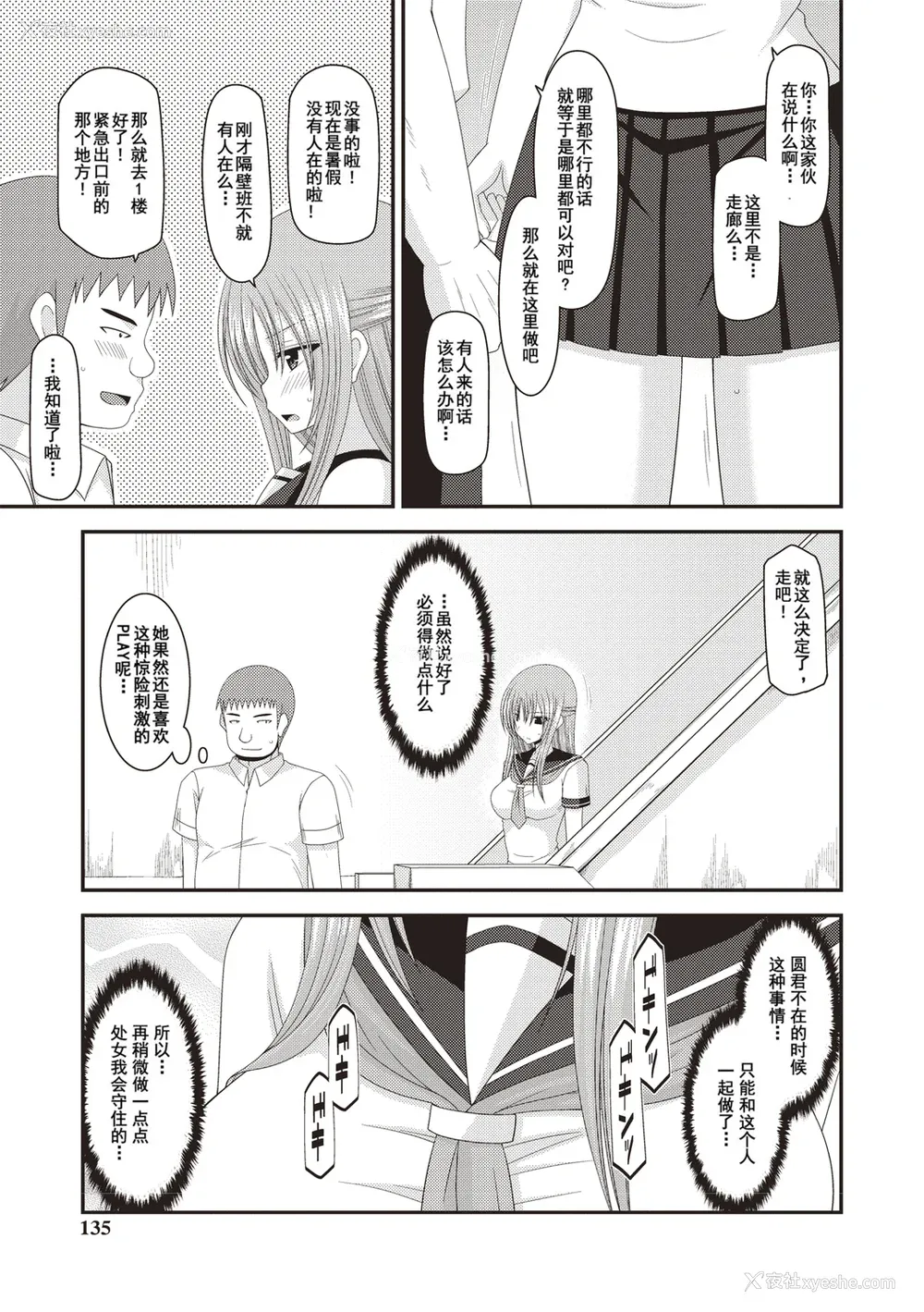 130P - [茶琉] 露出少女游戯奸～あきら処女丧失编～ [中国翻訳][996重嵌][流星汉化][DL版]