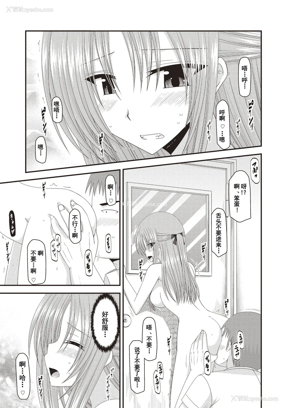 132P - [茶琉] 露出少女游戯奸～あきら処女丧失编～ [中国翻訳][996重嵌][流星汉化][DL版]