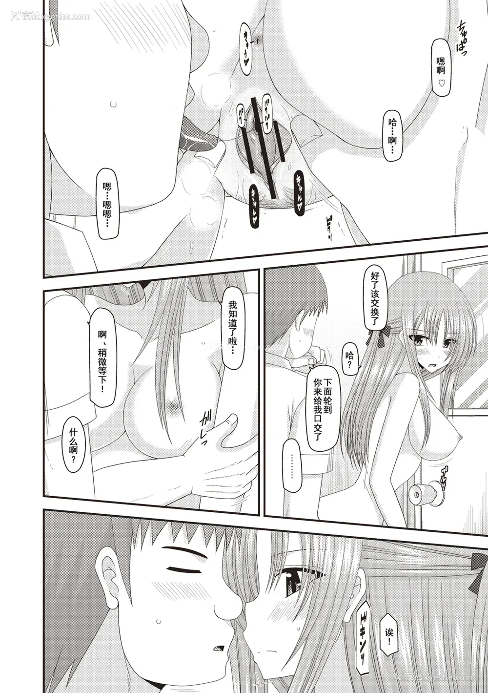 133P - [茶琉] 露出少女游戯奸～あきら処女丧失编～ [中国翻訳][996重嵌][流星汉化][DL版]