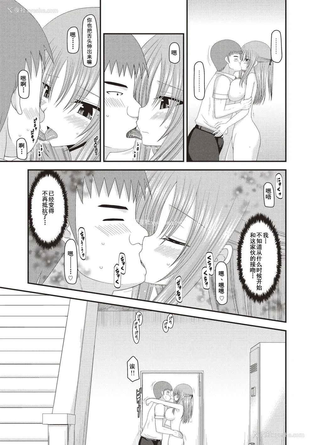 134P - [茶琉] 露出少女游戯奸～あきら処女丧失编～ [中国翻訳][996重嵌][流星汉化][DL版]