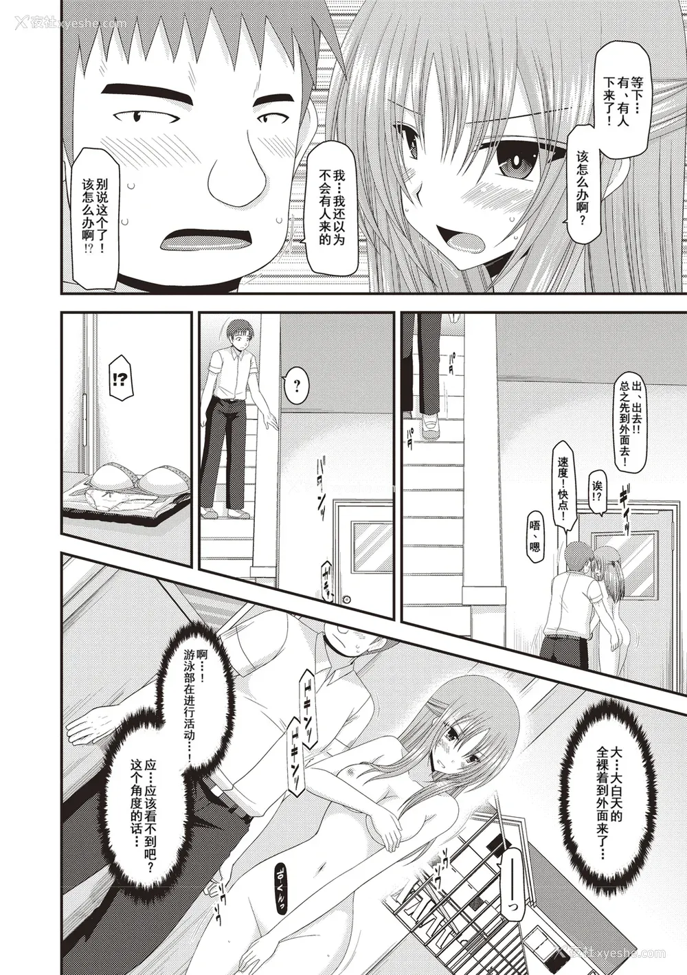 135P - [茶琉] 露出少女游戯奸～あきら処女丧失编～ [中国翻訳][996重嵌][流星汉化][DL版]