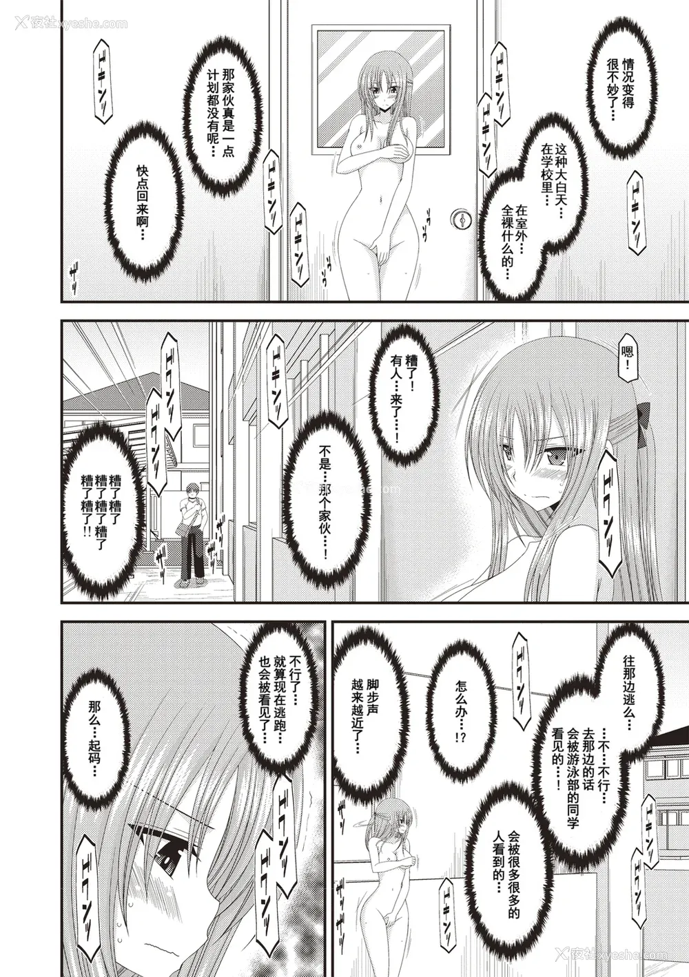 137P - [茶琉] 露出少女游戯奸～あきら処女丧失编～ [中国翻訳][996重嵌][流星汉化][DL版]