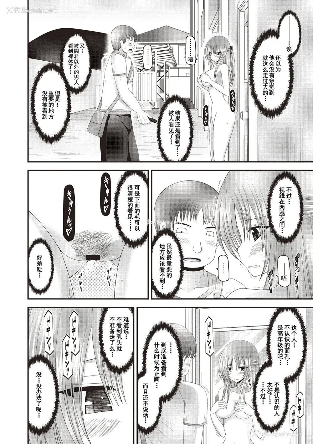 139P - [茶琉] 露出少女游戯奸～あきら処女丧失编～ [中国翻訳][996重嵌][流星汉化][DL版]