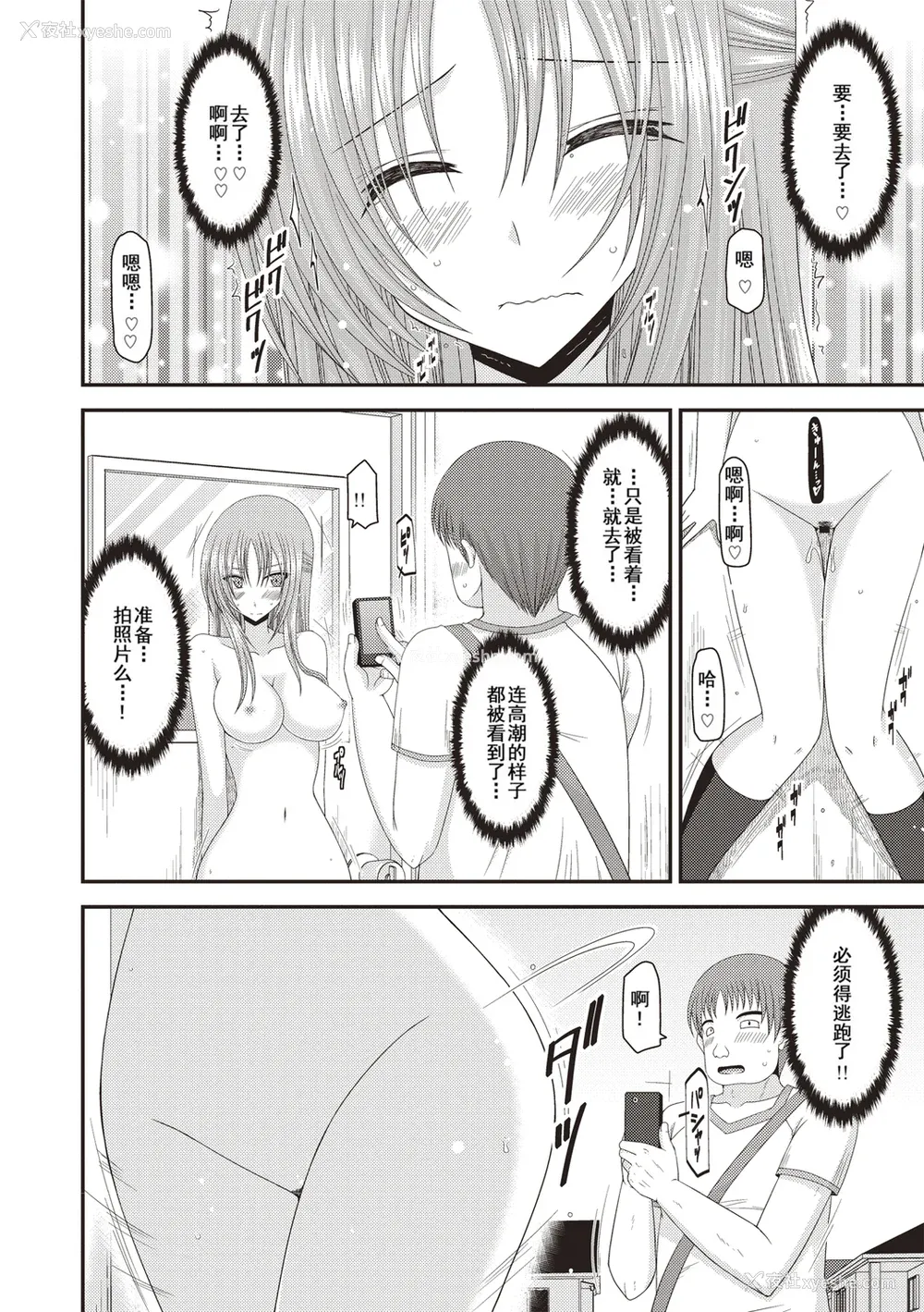 141P - [茶琉] 露出少女游戯奸～あきら処女丧失编～ [中国翻訳][996重嵌][流星汉化][DL版]