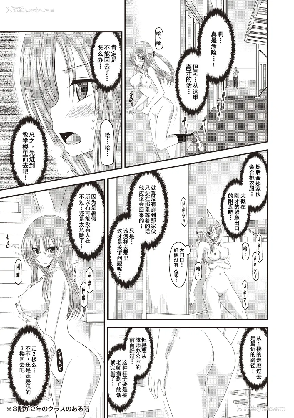 142P - [茶琉] 露出少女游戯奸～あきら処女丧失编～ [中国翻訳][996重嵌][流星汉化][DL版]