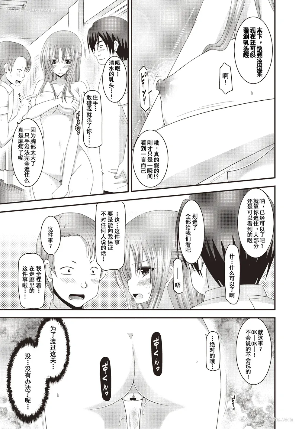 146P - [茶琉] 露出少女游戯奸～あきら処女丧失编～ [中国翻訳][996重嵌][流星汉化][DL版]