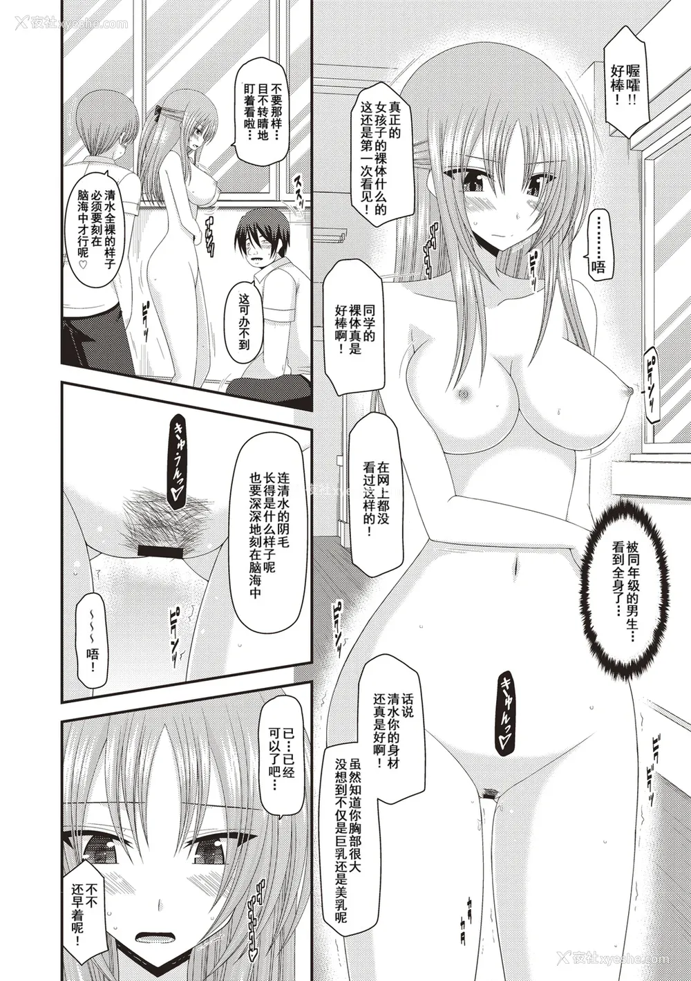 147P - [茶琉] 露出少女游戯奸～あきら処女丧失编～ [中国翻訳][996重嵌][流星汉化][DL版]