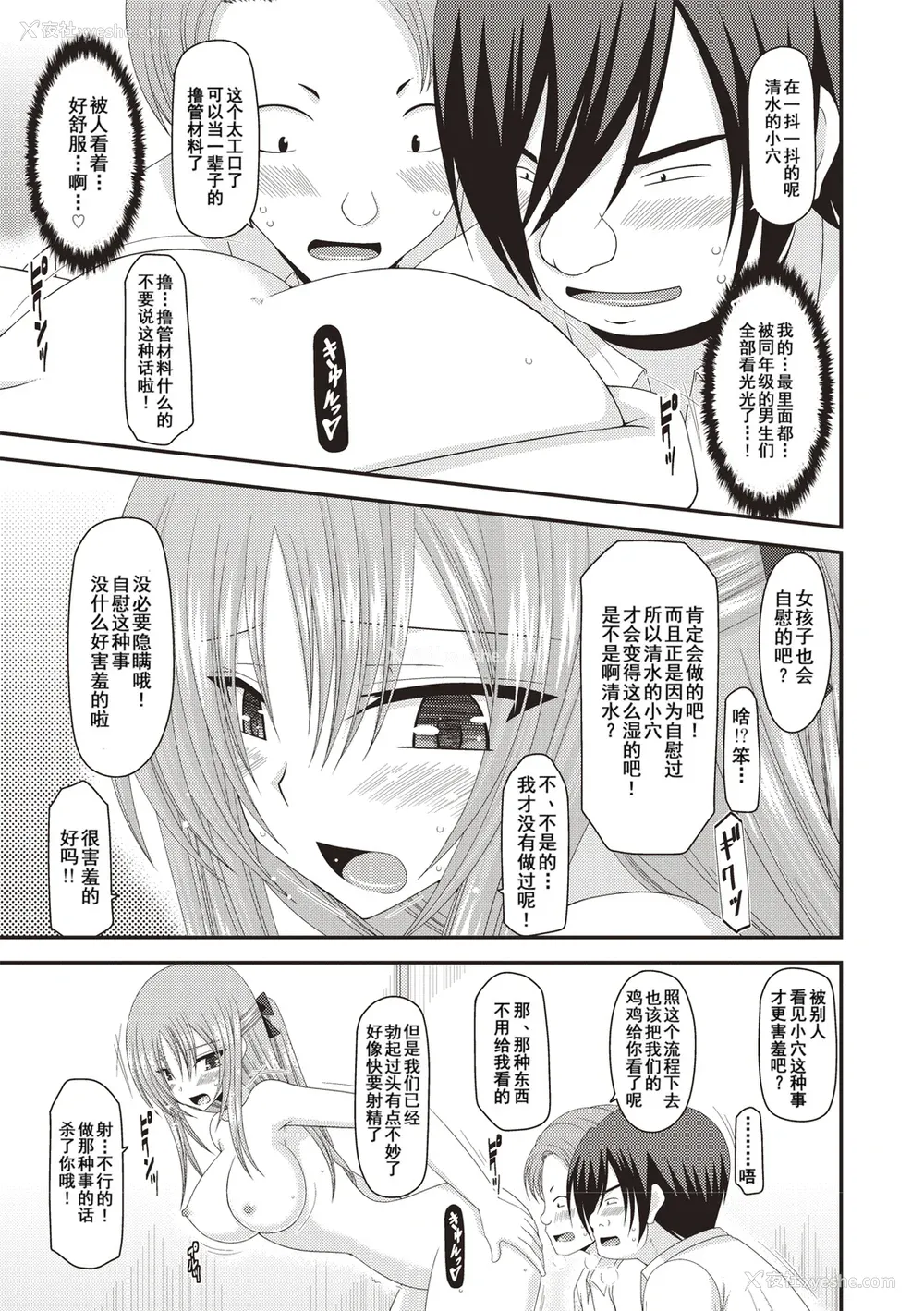 152P - [茶琉] 露出少女游戯奸～あきら処女丧失编～ [中国翻訳][996重嵌][流星汉化][DL版]