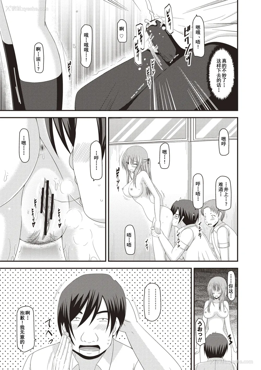 154P - [茶琉] 露出少女游戯奸～あきら処女丧失编～ [中国翻訳][996重嵌][流星汉化][DL版]