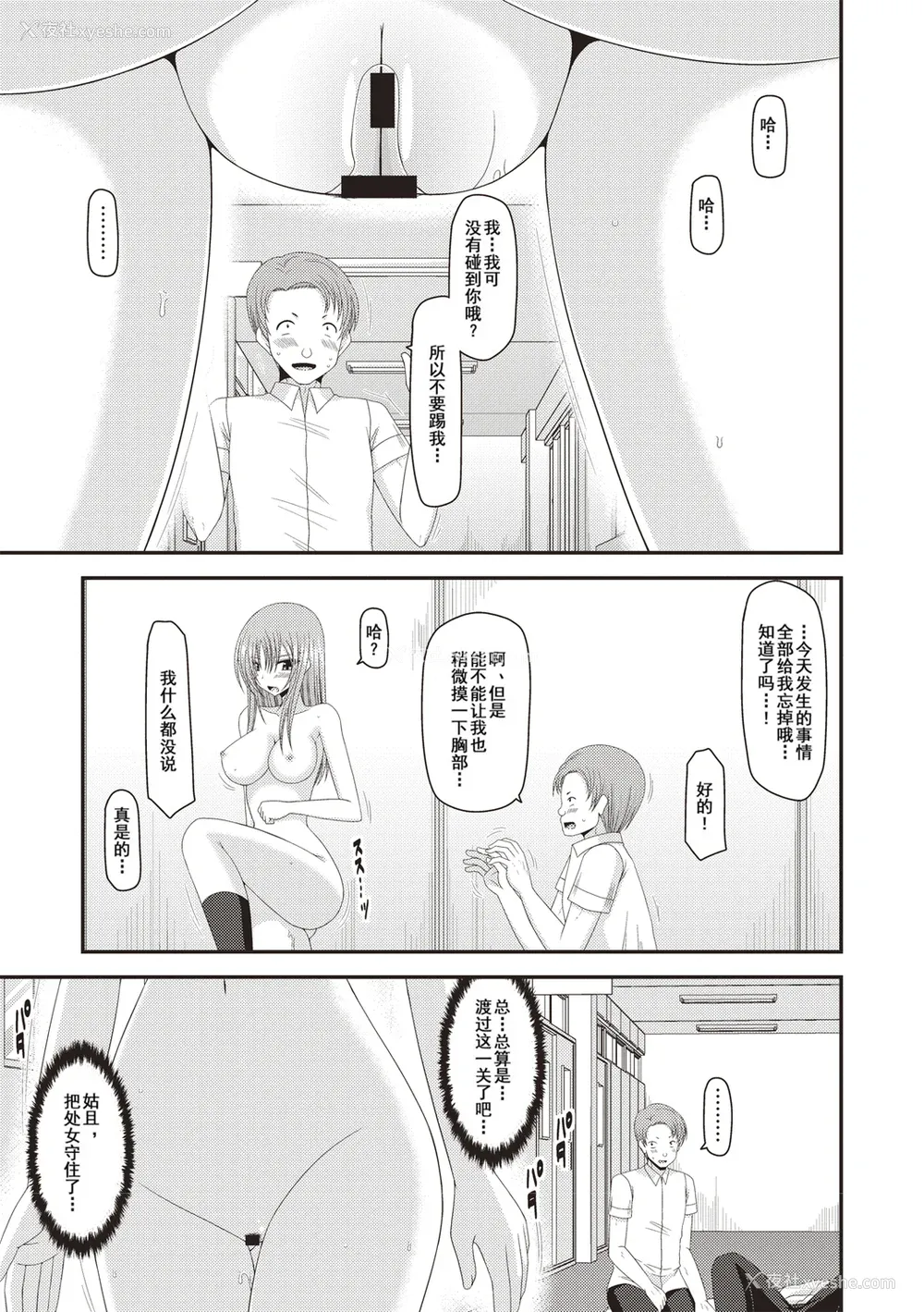 156P - [茶琉] 露出少女游戯奸～あきら処女丧失编～ [中国翻訳][996重嵌][流星汉化][DL版]