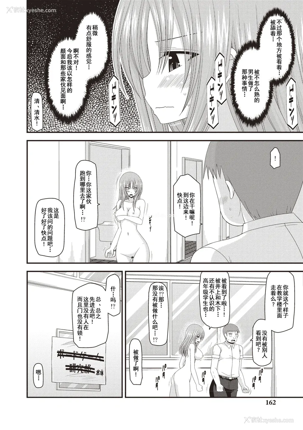 157P - [茶琉] 露出少女游戯奸～あきら処女丧失编～ [中国翻訳][996重嵌][流星汉化][DL版]