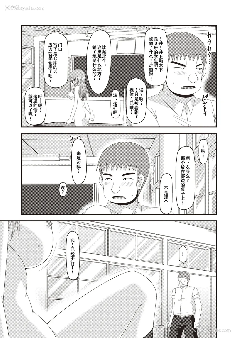 158P - [茶琉] 露出少女游戯奸～あきら処女丧失编～ [中国翻訳][996重嵌][流星汉化][DL版]
