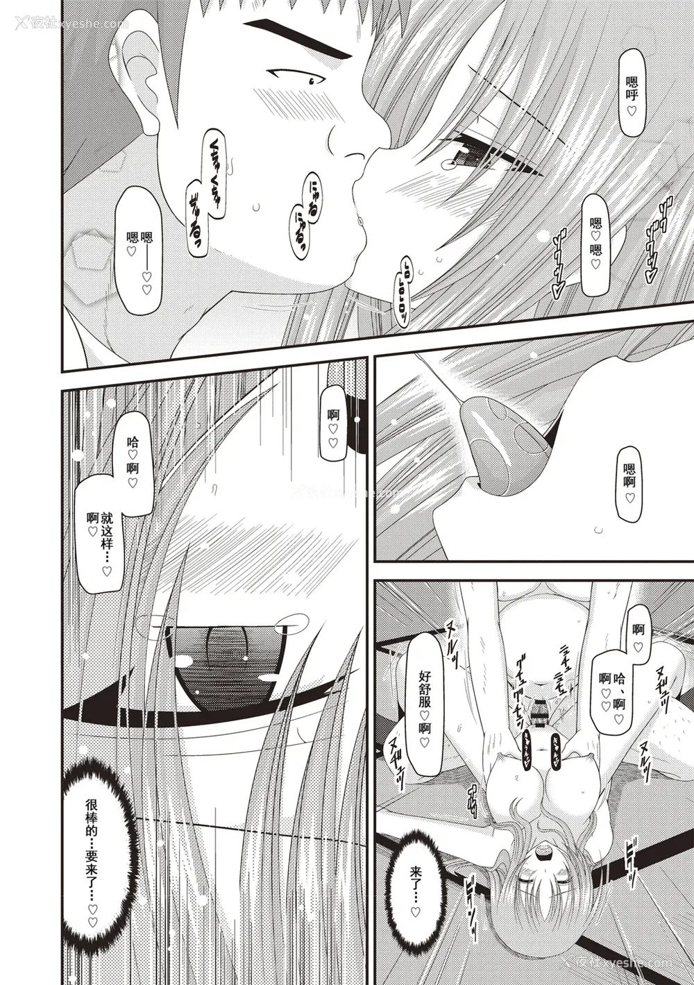 161P - [茶琉] 露出少女游戯奸～あきら処女丧失编～ [中国翻訳][996重嵌][流星汉化][DL版]