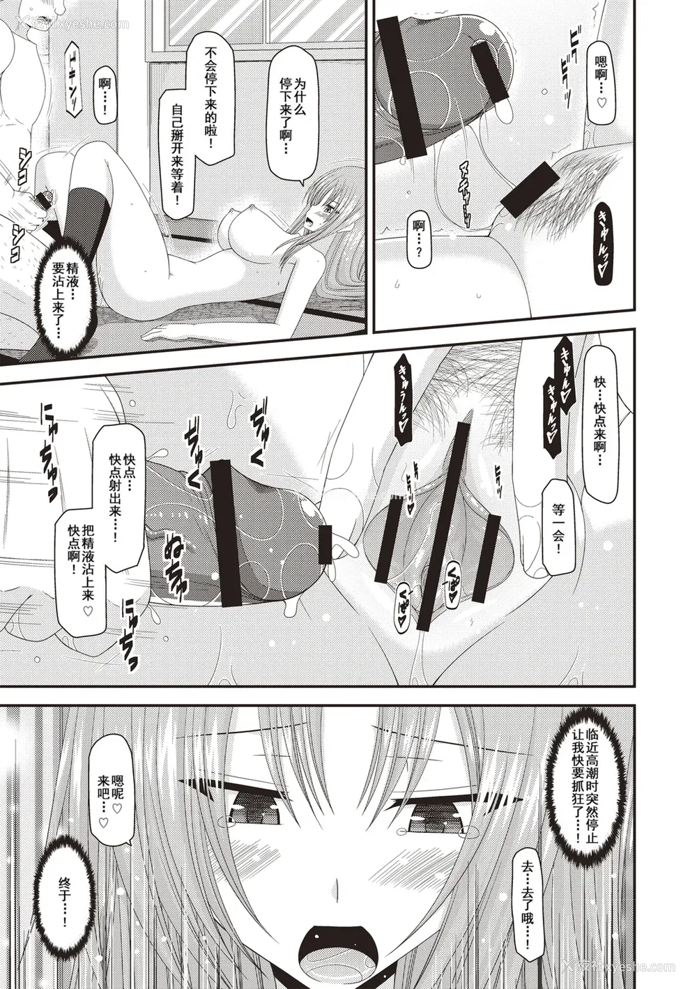 162P - [茶琉] 露出少女游戯奸～あきら処女丧失编～ [中国翻訳][996重嵌][流星汉化][DL版]
