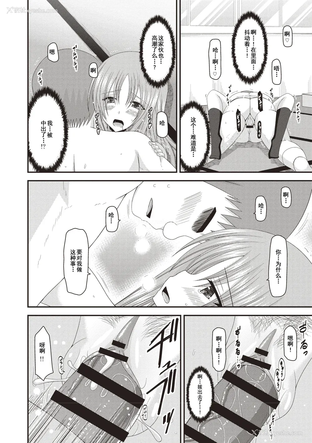 166P - [茶琉] 露出少女游戯奸～あきら処女丧失编～ [中国翻訳][996重嵌][流星汉化][DL版]