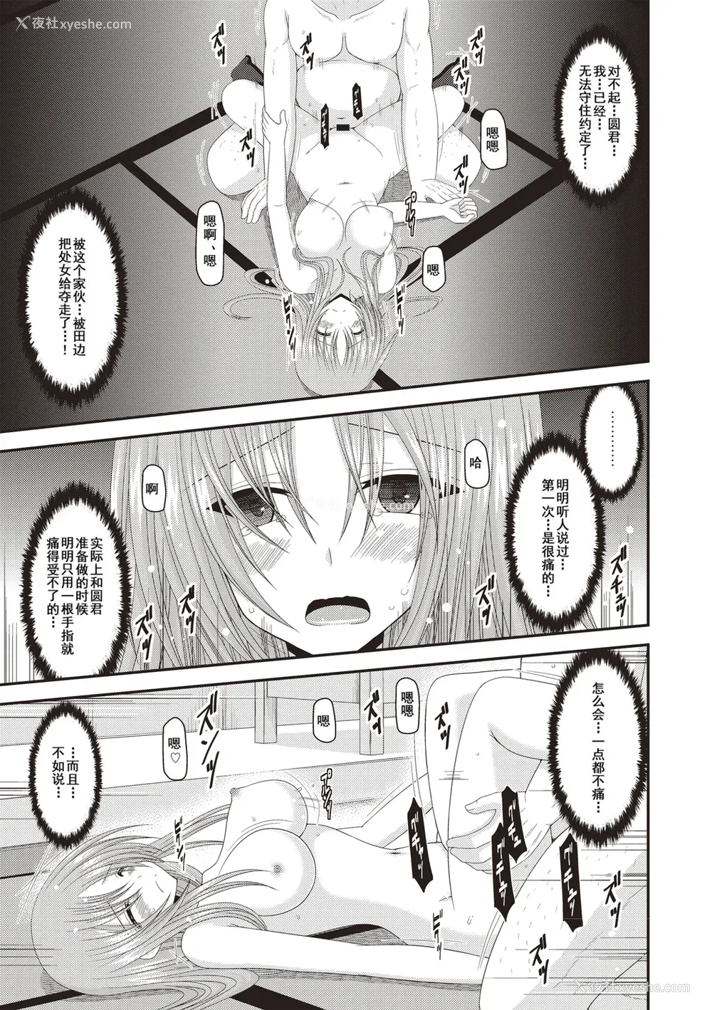 169P - [茶琉] 露出少女游戯奸～あきら処女丧失编～ [中国翻訳][996重嵌][流星汉化][DL版]