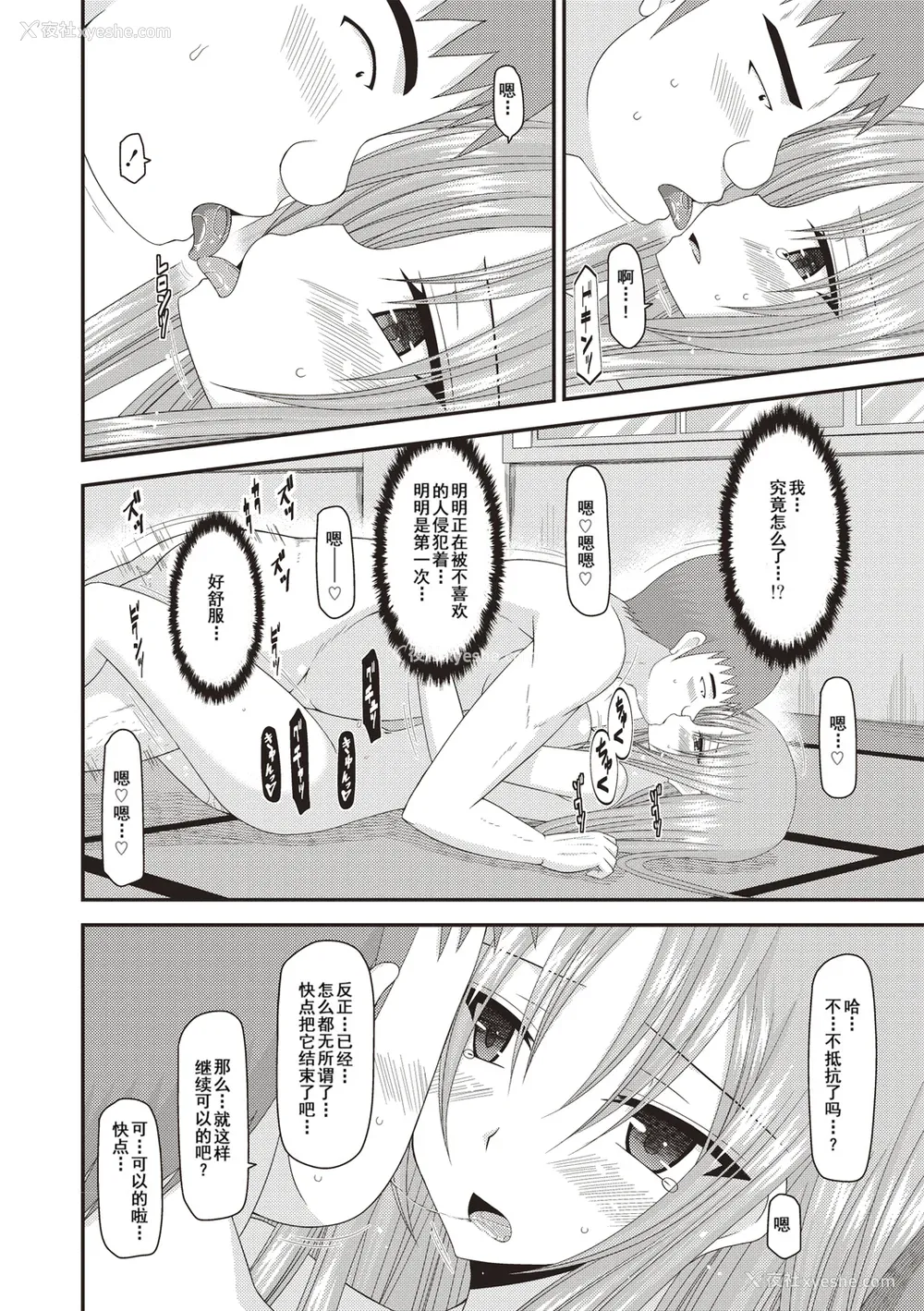 172P - [茶琉] 露出少女游戯奸～あきら処女丧失编～ [中国翻訳][996重嵌][流星汉化][DL版]
