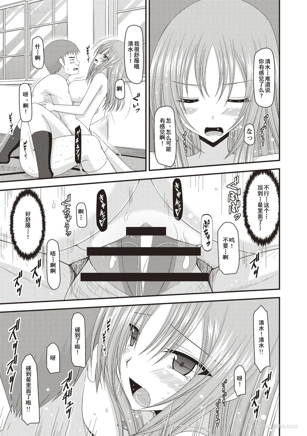 173P - [茶琉] 露出少女游戯奸～あきら処女丧失编～ [中国翻訳][996重嵌][流星汉化][DL版]