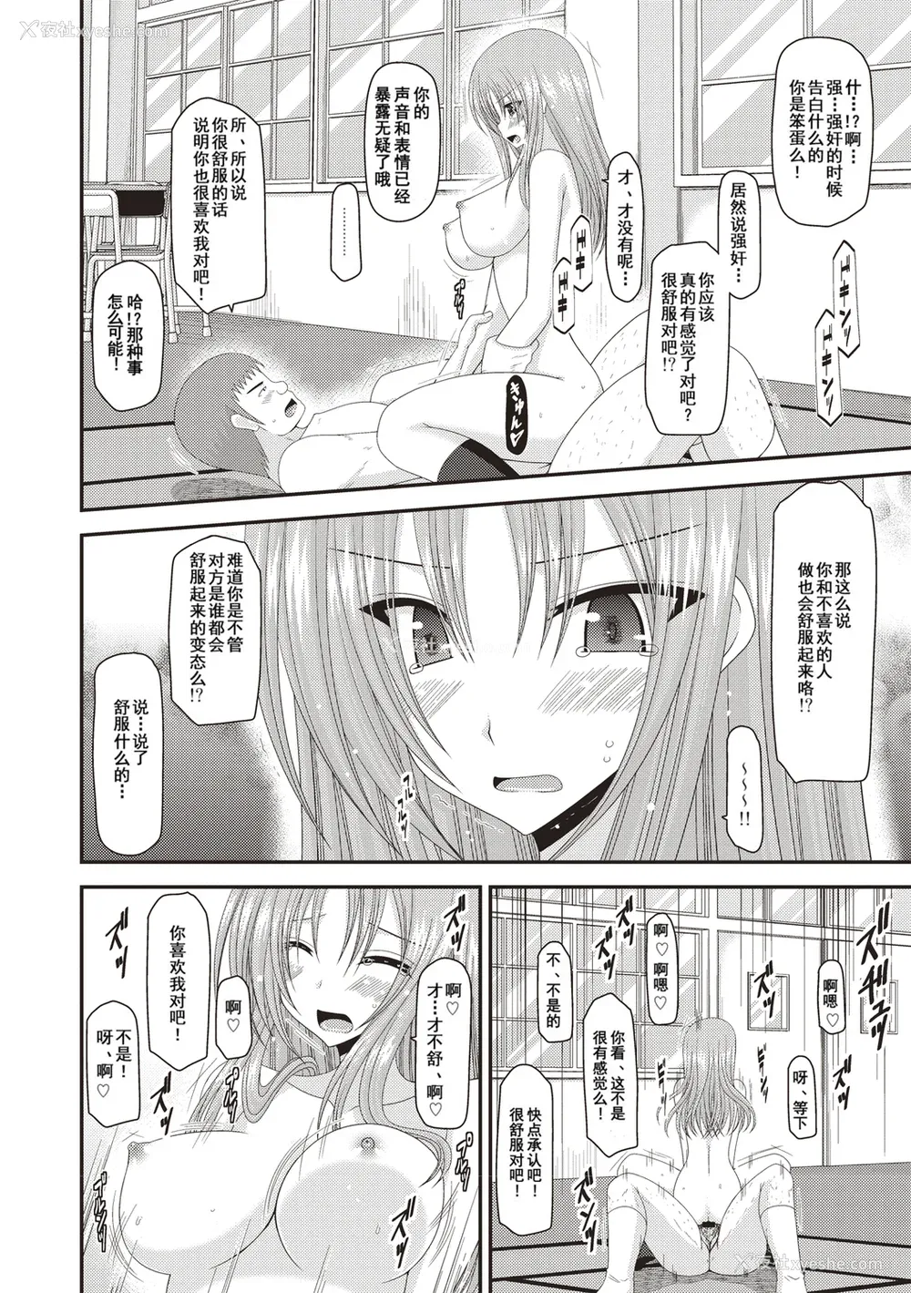176P - [茶琉] 露出少女游戯奸～あきら処女丧失编～ [中国翻訳][996重嵌][流星汉化][DL版]
