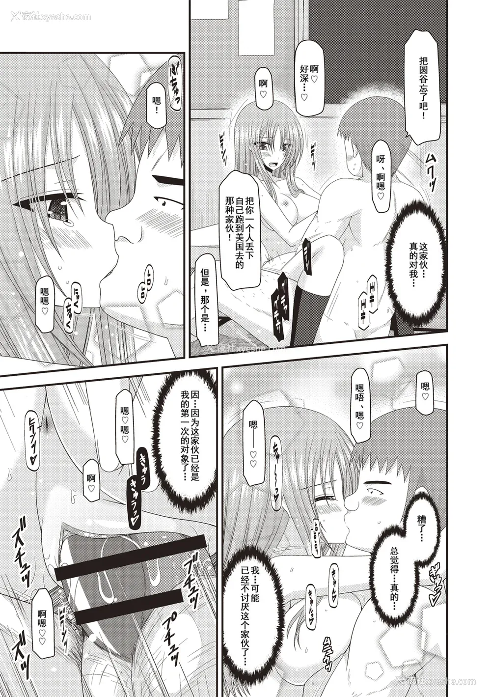 177P - [茶琉] 露出少女游戯奸～あきら処女丧失编～ [中国翻訳][996重嵌][流星汉化][DL版]