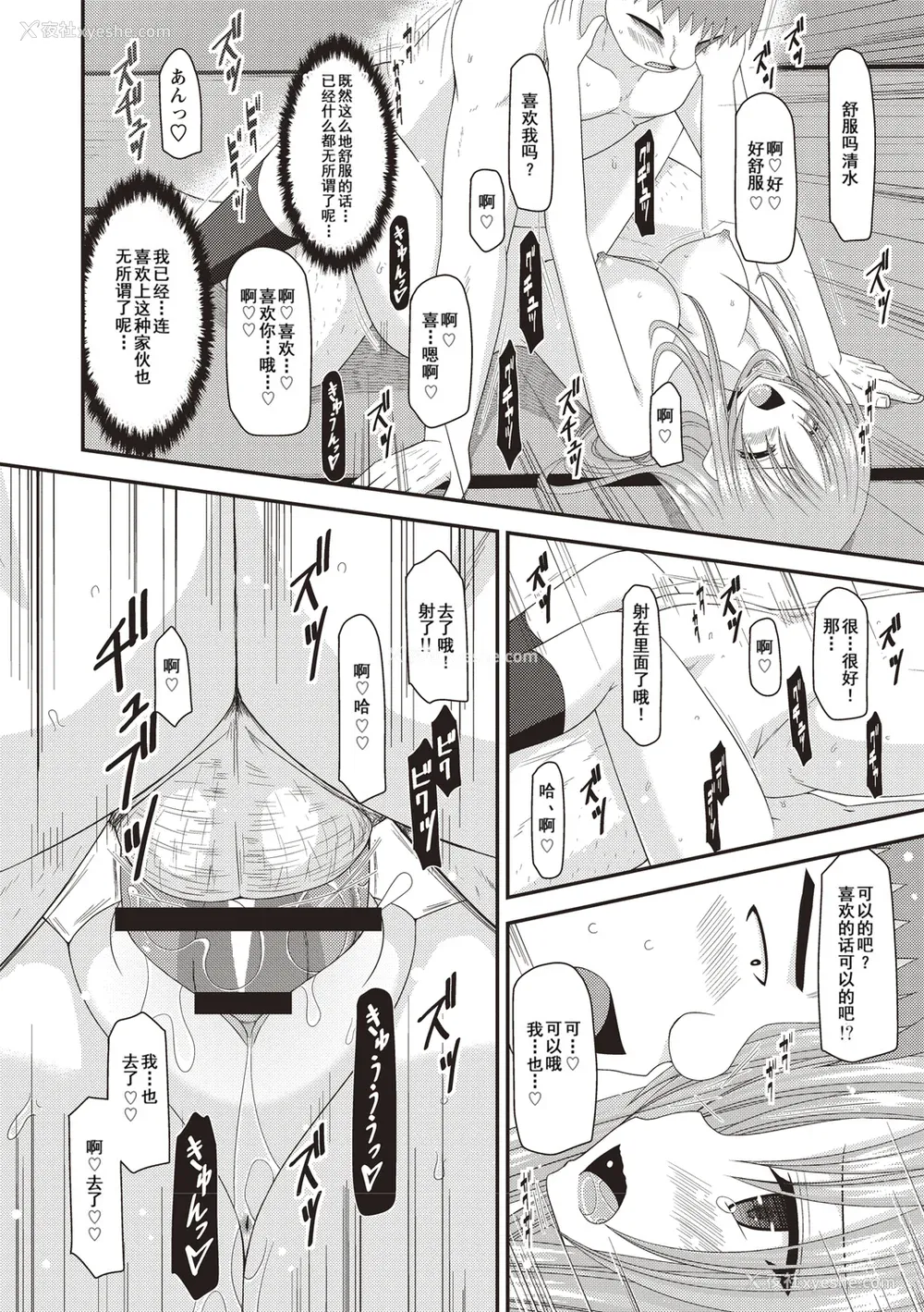 178P - [茶琉] 露出少女游戯奸～あきら処女丧失编～ [中国翻訳][996重嵌][流星汉化][DL版]