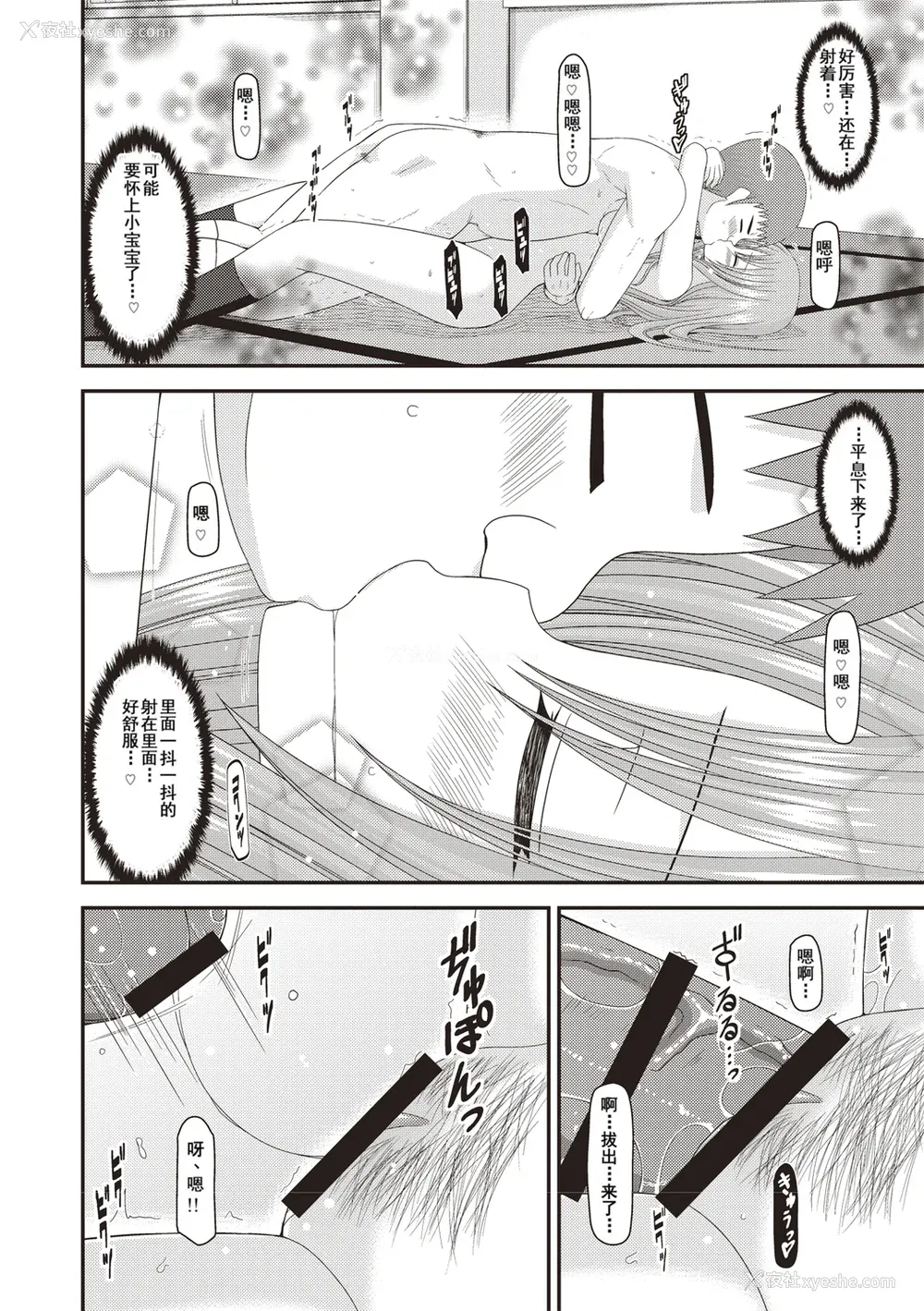 180P - [茶琉] 露出少女游戯奸～あきら処女丧失编～ [中国翻訳][996重嵌][流星汉化][DL版]