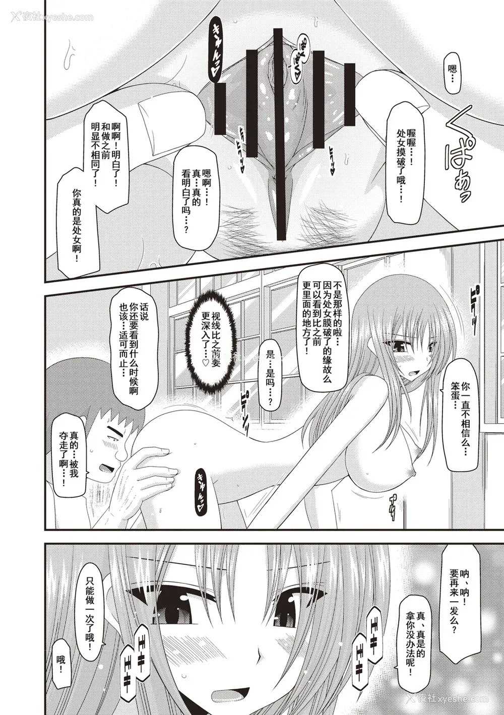 182P - [茶琉] 露出少女游戯奸～あきら処女丧失编～ [中国翻訳][996重嵌][流星汉化][DL版]