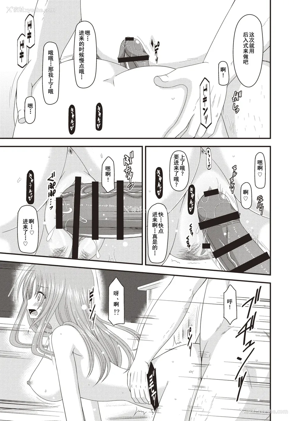 183P - [茶琉] 露出少女游戯奸～あきら処女丧失编～ [中国翻訳][996重嵌][流星汉化][DL版]