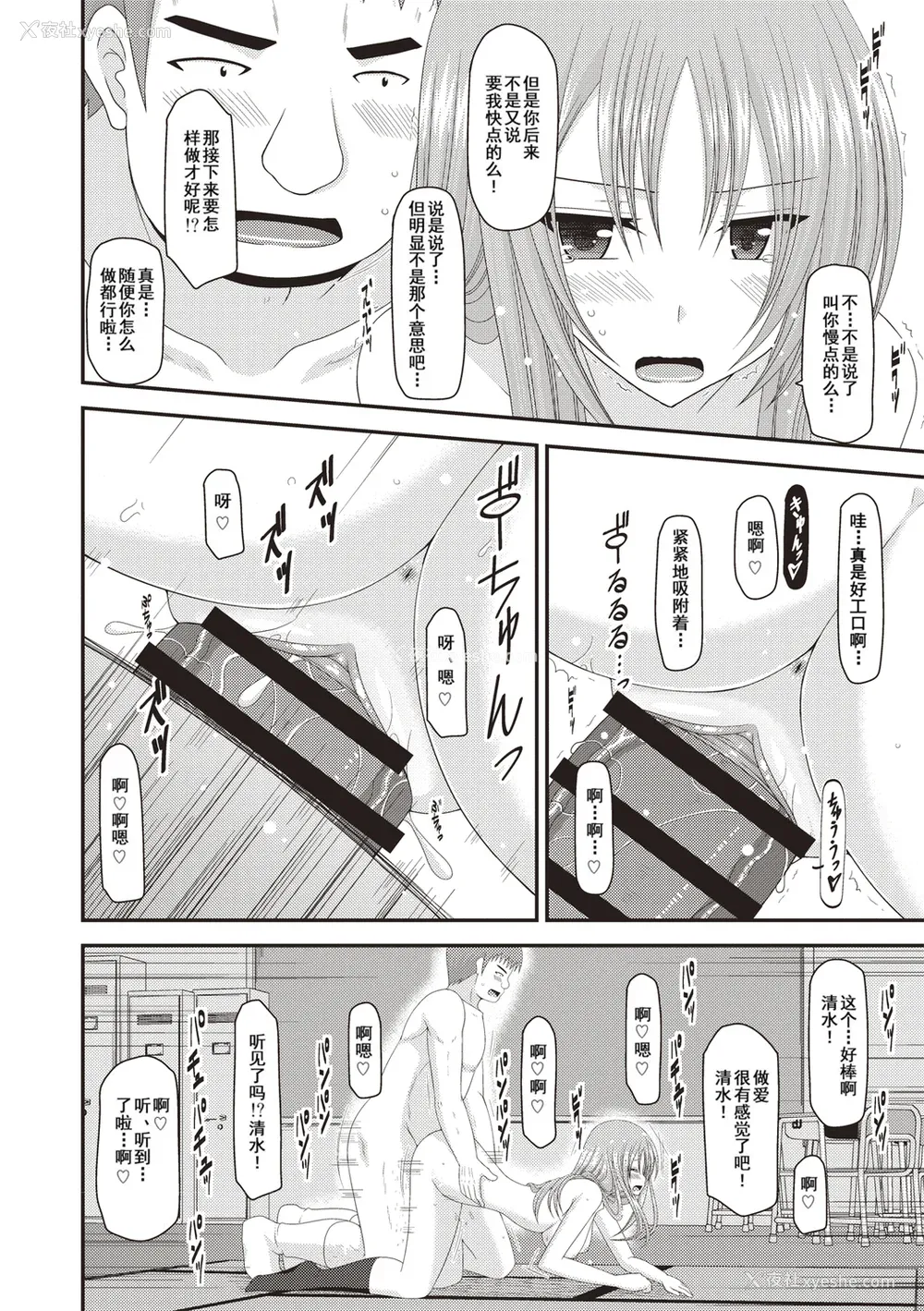 184P - [茶琉] 露出少女游戯奸～あきら処女丧失编～ [中国翻訳][996重嵌][流星汉化][DL版]