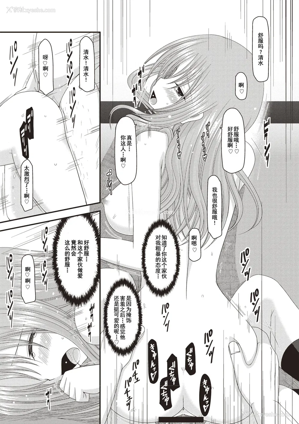 185P - [茶琉] 露出少女游戯奸～あきら処女丧失编～ [中国翻訳][996重嵌][流星汉化][DL版]