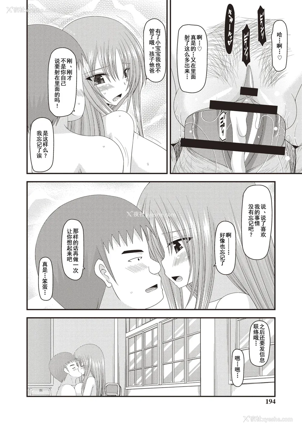 188P - [茶琉] 露出少女游戯奸～あきら処女丧失编～ [中国翻訳][996重嵌][流星汉化][DL版]
