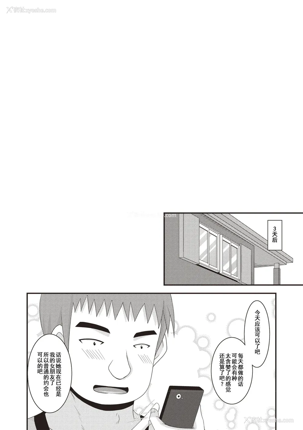 190P - [茶琉] 露出少女游戯奸～あきら処女丧失编～ [中国翻訳][996重嵌][流星汉化][DL版]