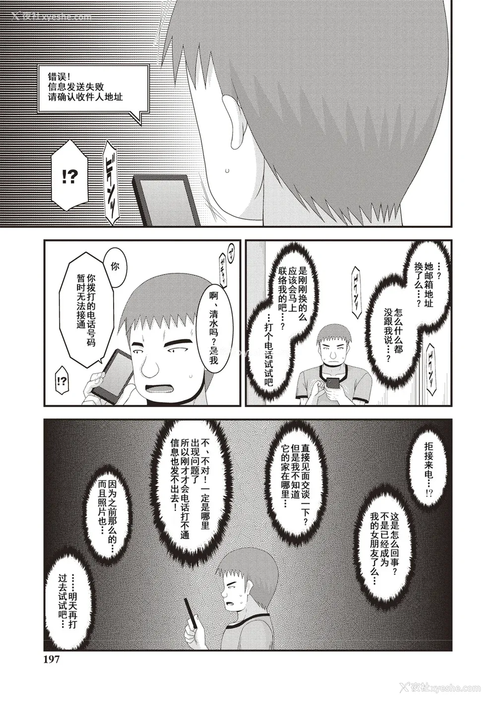 191P - [茶琉] 露出少女游戯奸～あきら処女丧失编～ [中国翻訳][996重嵌][流星汉化][DL版]