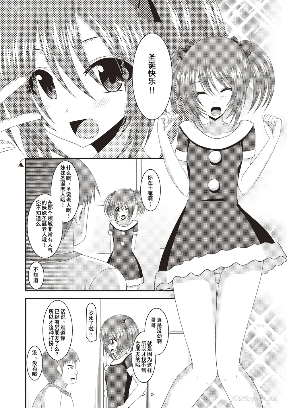 194P - [茶琉] 露出少女游戯奸～あきら処女丧失编～ [中国翻訳][996重嵌][流星汉化][DL版]