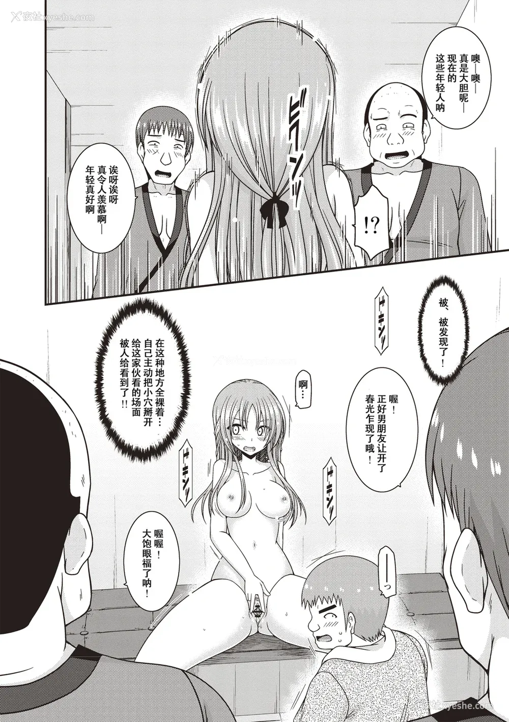 19P - [茶琉] 露出少女游戯奸～あきら処女丧失编～ [中国翻訳][996重嵌][流星汉化][DL版]