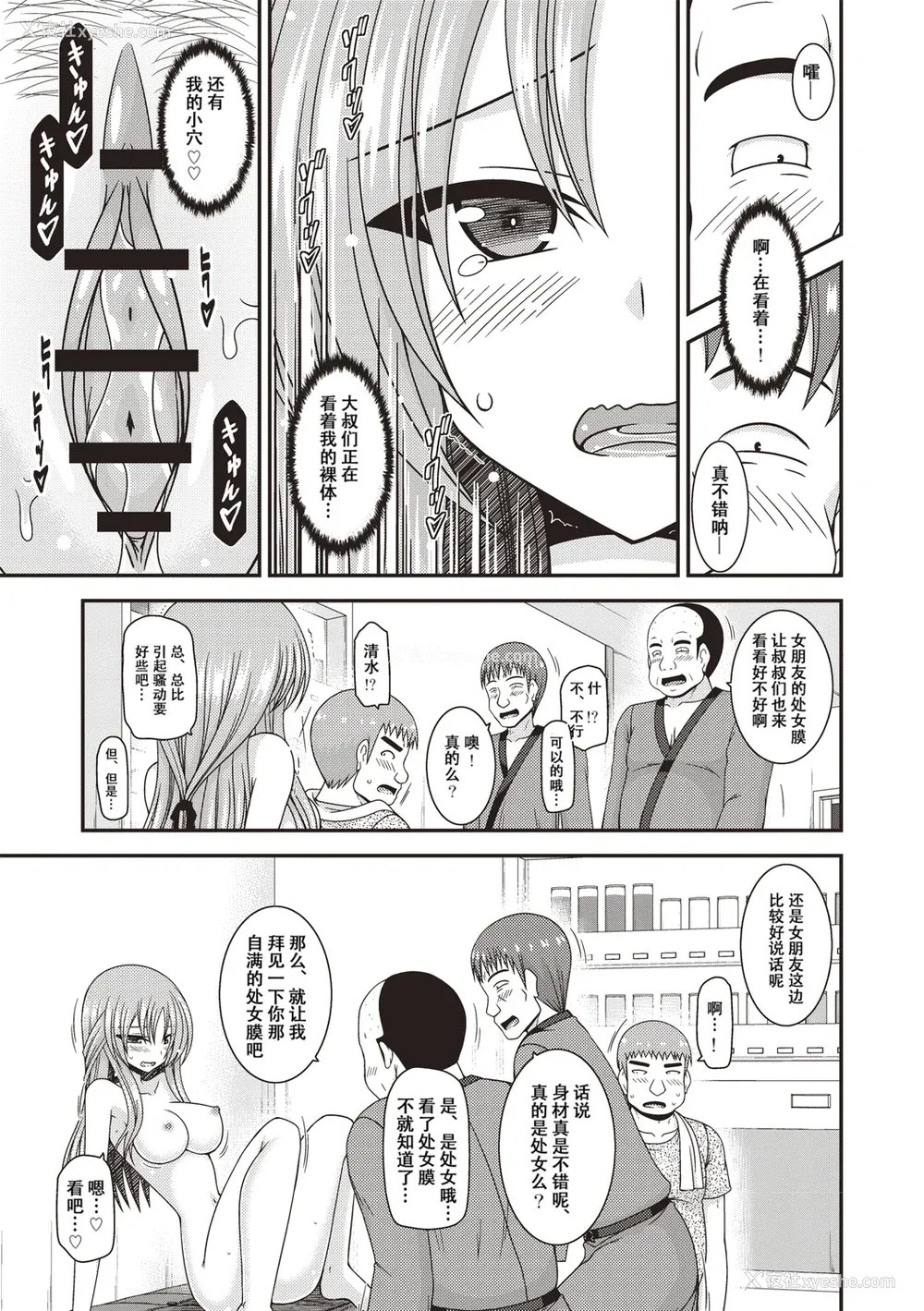 20P - [茶琉] 露出少女游戯奸～あきら処女丧失编～ [中国翻訳][996重嵌][流星汉化][DL版]
