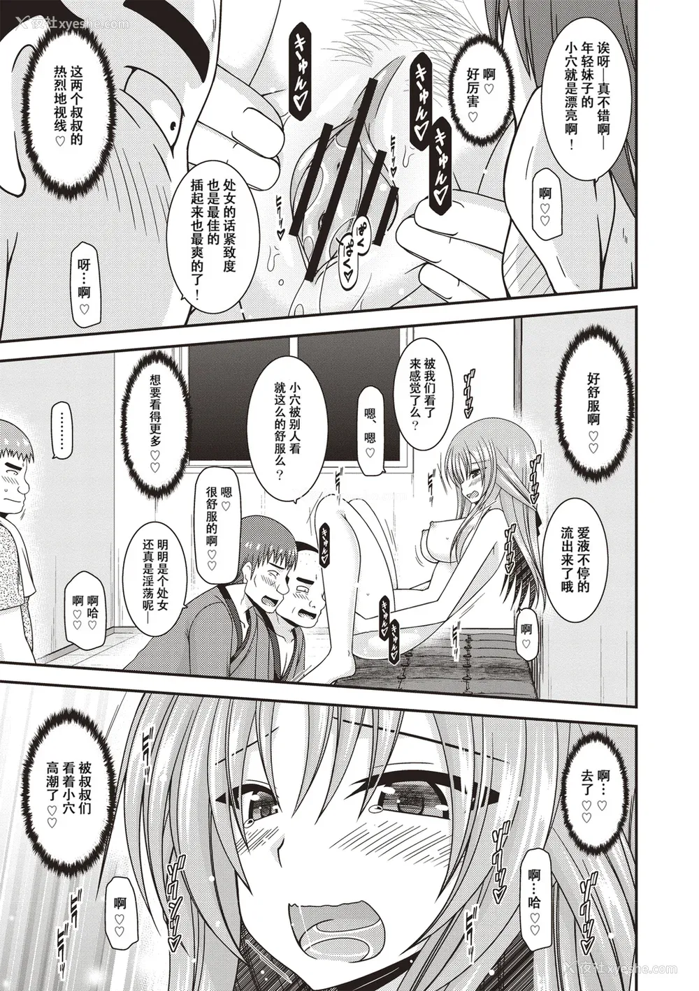 22P - [茶琉] 露出少女游戯奸～あきら処女丧失编～ [中国翻訳][996重嵌][流星汉化][DL版]