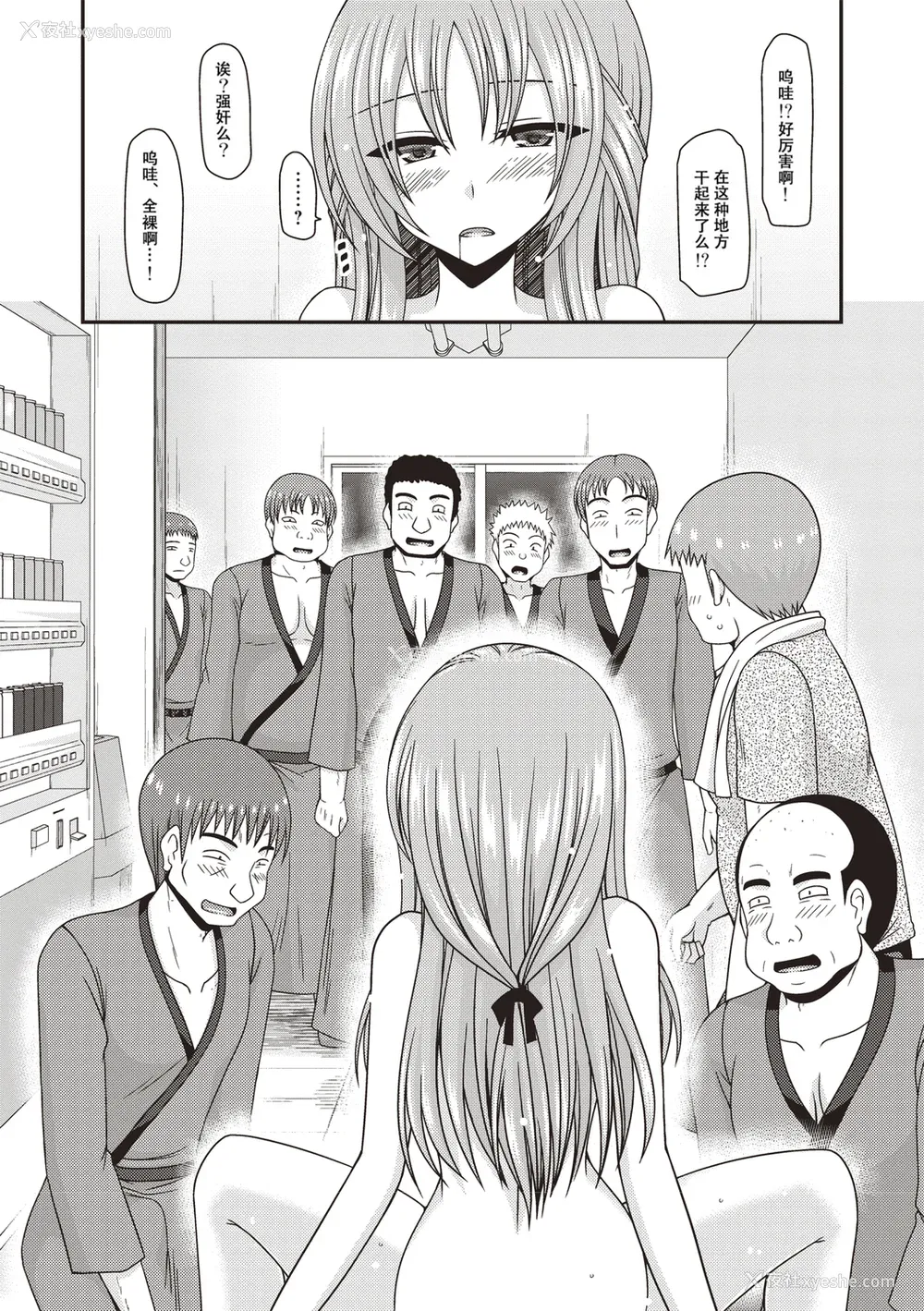 26P - [茶琉] 露出少女游戯奸～あきら処女丧失编～ [中国翻訳][996重嵌][流星汉化][DL版]