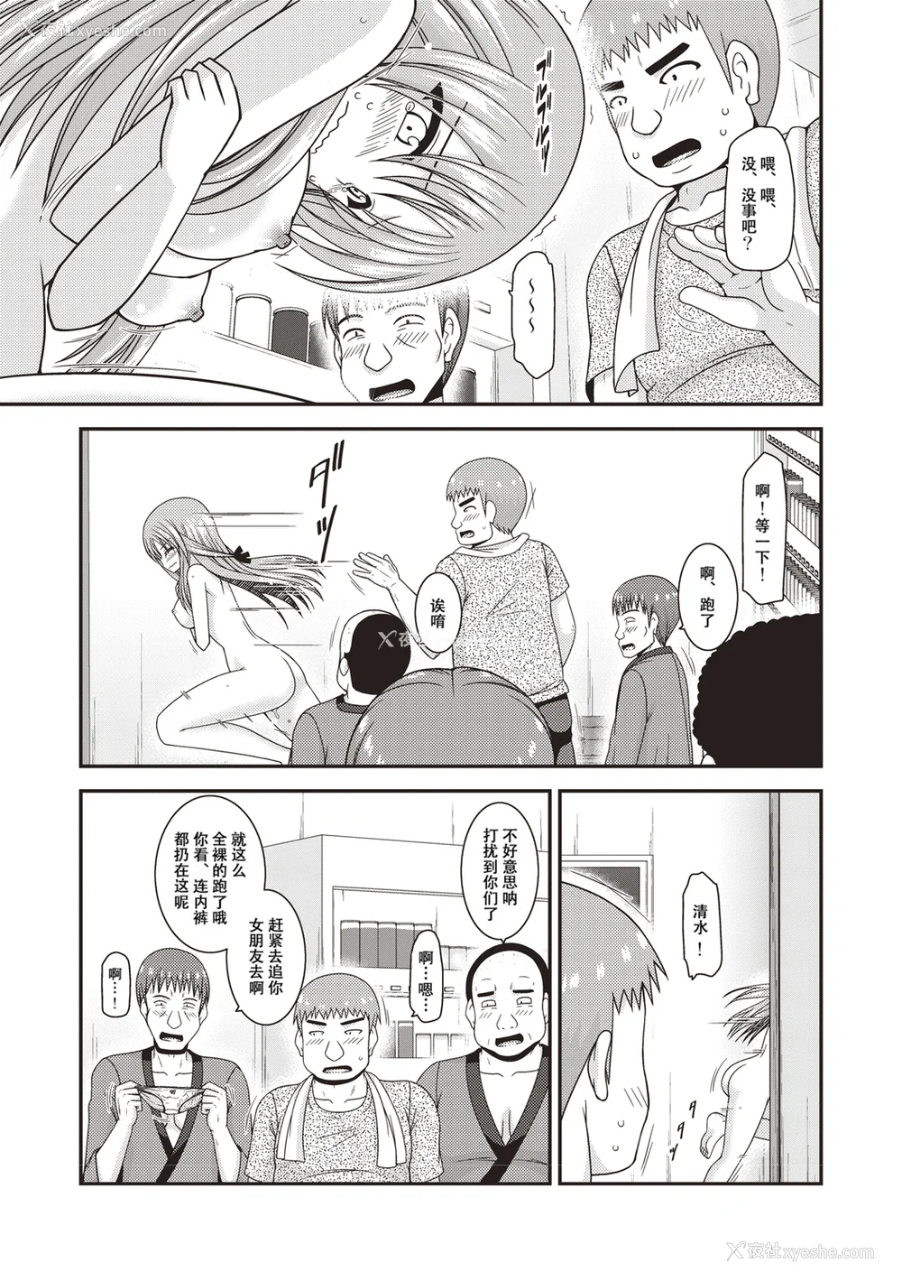 28P - [茶琉] 露出少女游戯奸～あきら処女丧失编～ [中国翻訳][996重嵌][流星汉化][DL版]