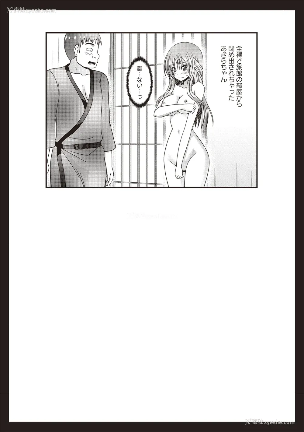 30P - [茶琉] 露出少女游戯奸～あきら処女丧失编～ [中国翻訳][996重嵌][流星汉化][DL版]