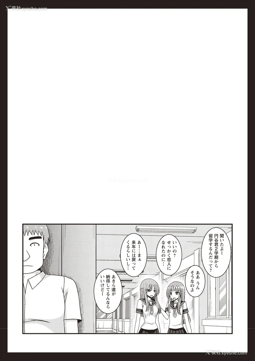 31P - [茶琉] 露出少女游戯奸～あきら処女丧失编～ [中国翻訳][996重嵌][流星汉化][DL版]