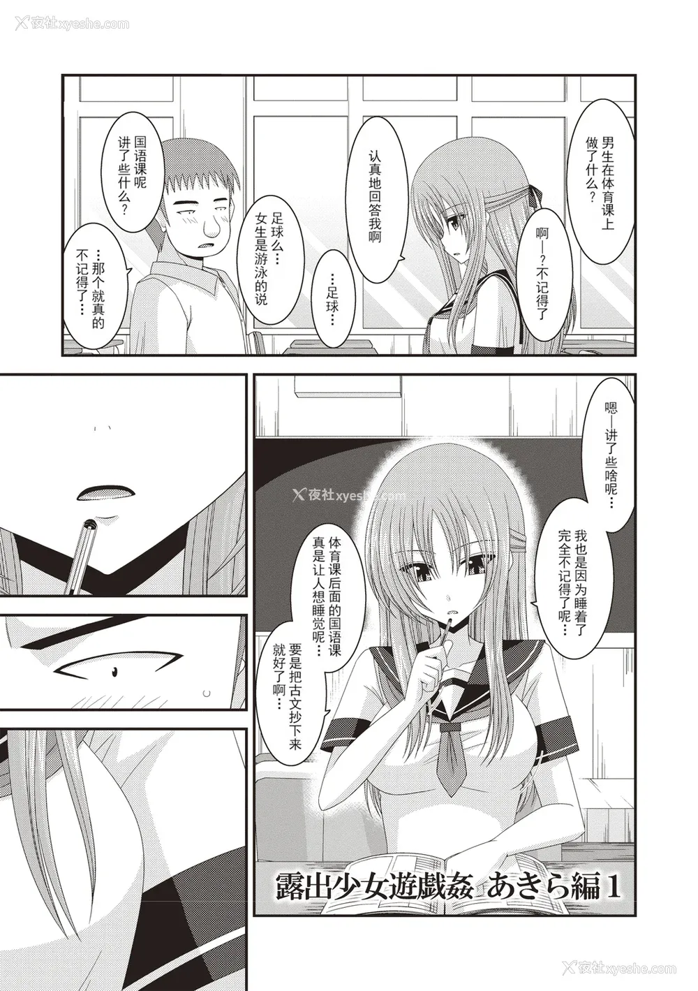 32P - [茶琉] 露出少女游戯奸～あきら処女丧失编～ [中国翻訳][996重嵌][流星汉化][DL版]