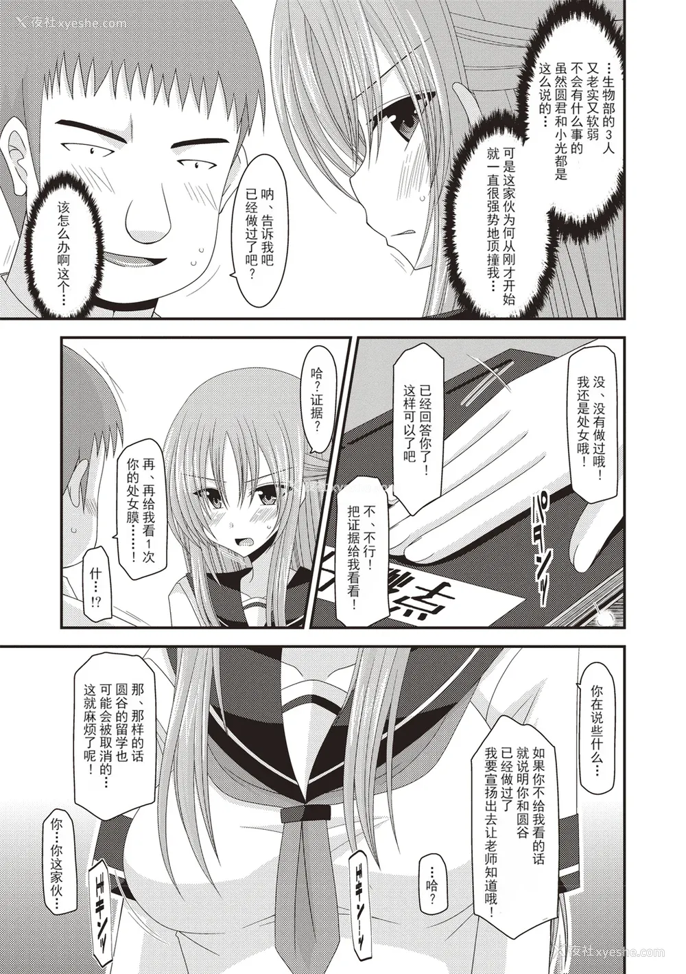 34P - [茶琉] 露出少女游戯奸～あきら処女丧失编～ [中国翻訳][996重嵌][流星汉化][DL版]