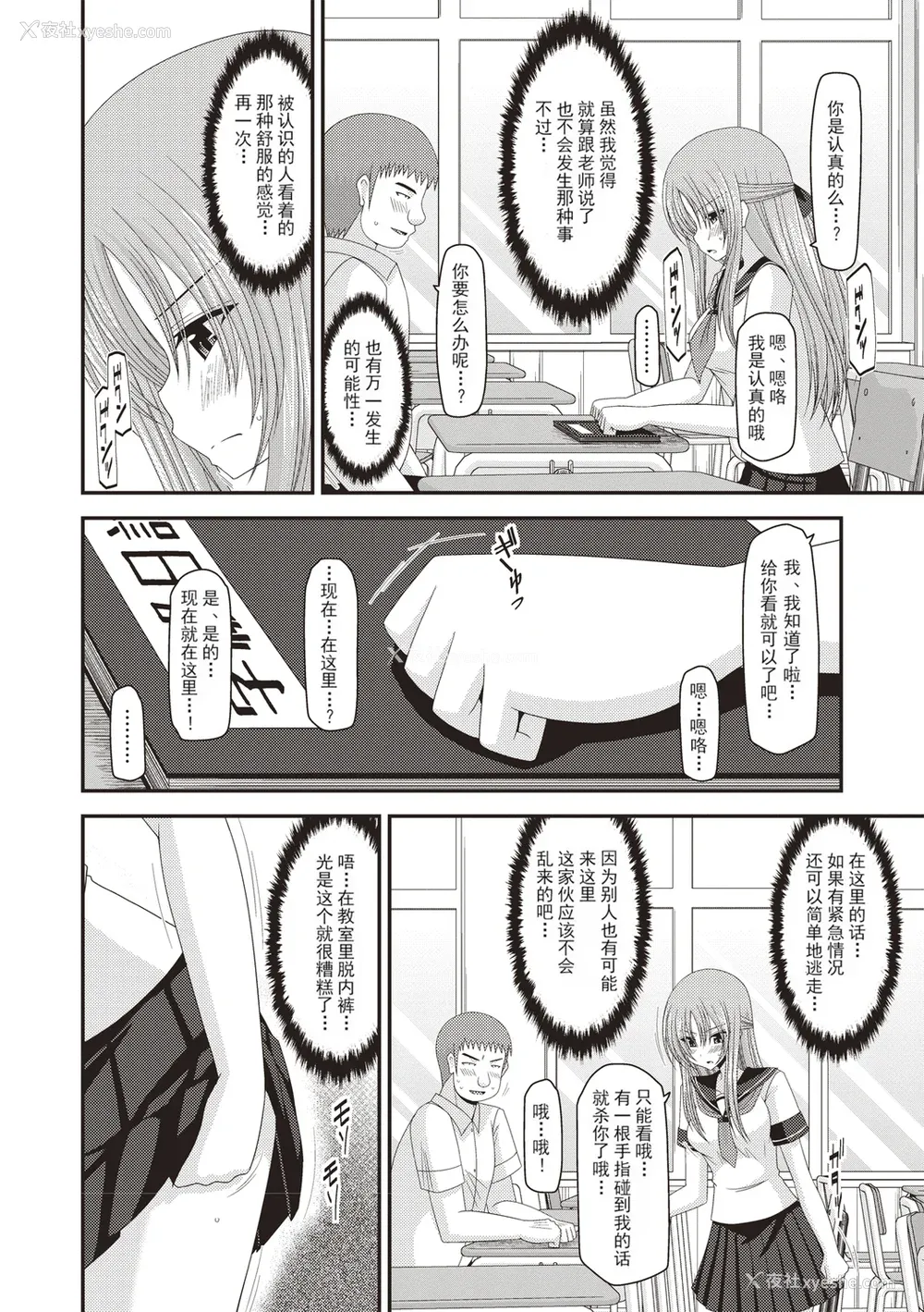 35P - [茶琉] 露出少女游戯奸～あきら処女丧失编～ [中国翻訳][996重嵌][流星汉化][DL版]