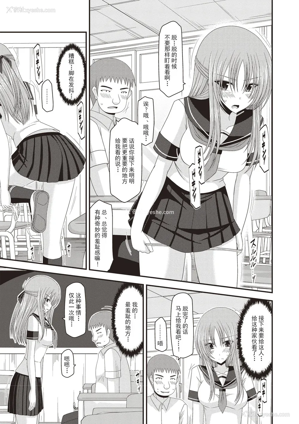 36P - [茶琉] 露出少女游戯奸～あきら処女丧失编～ [中国翻訳][996重嵌][流星汉化][DL版]