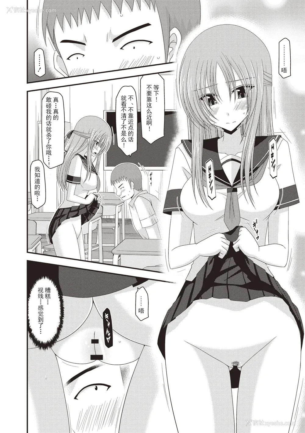 37P - [茶琉] 露出少女游戯奸～あきら処女丧失编～ [中国翻訳][996重嵌][流星汉化][DL版]