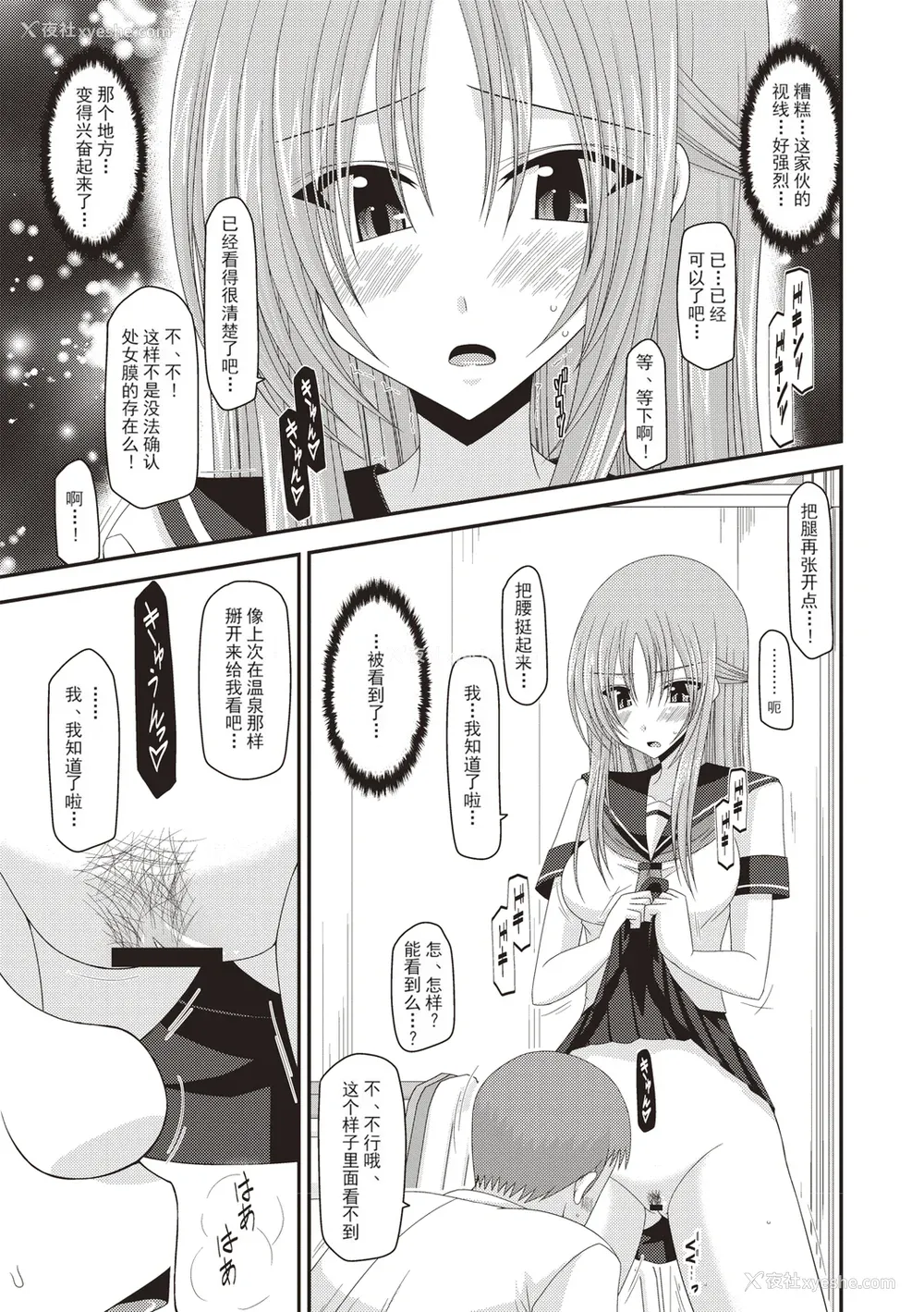 38P - [茶琉] 露出少女游戯奸～あきら処女丧失编～ [中国翻訳][996重嵌][流星汉化][DL版]