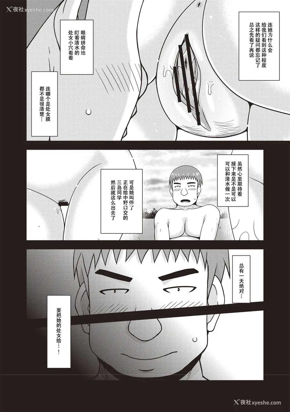 3P - [茶琉] 露出少女游戯奸～あきら処女丧失编～ [中国翻訳][996重嵌][流星汉化][DL版]
