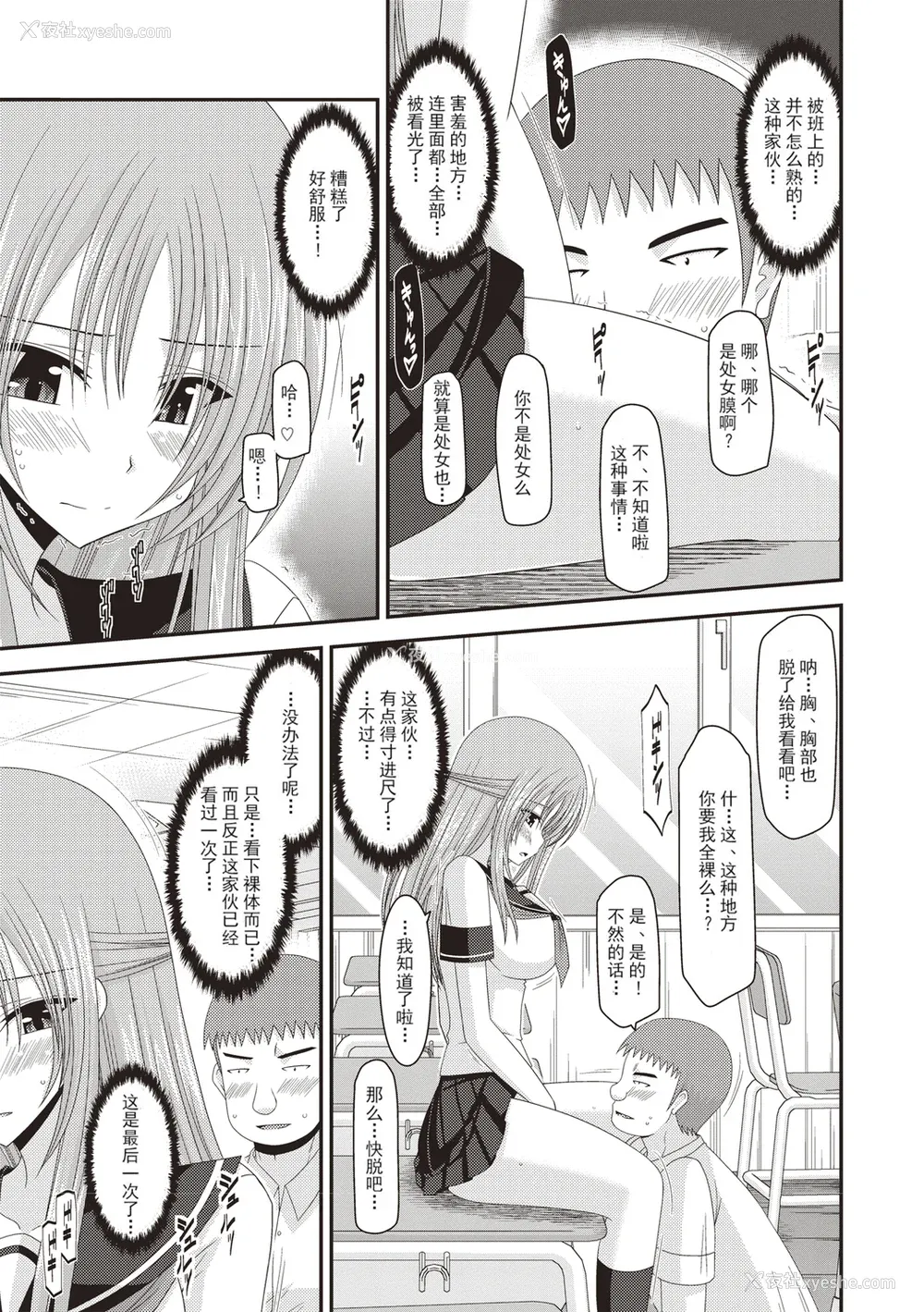40P - [茶琉] 露出少女游戯奸～あきら処女丧失编～ [中国翻訳][996重嵌][流星汉化][DL版]